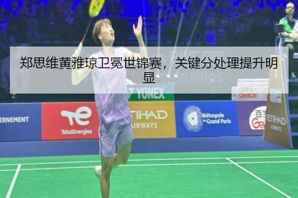zheng-si-wei-huang-ya-qiong-wei-mian-shi-jin-sai-guan-jian-fen-chu-li-ti-sheng-ming-xian-2-456.jpg